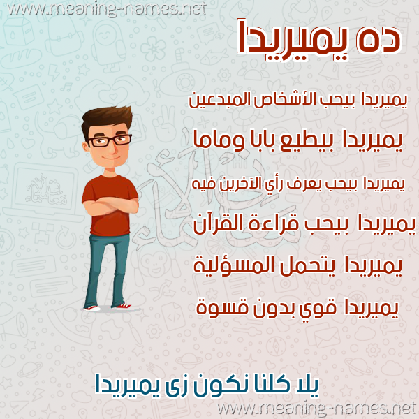 صور أسماء أولاد وصفاتهم